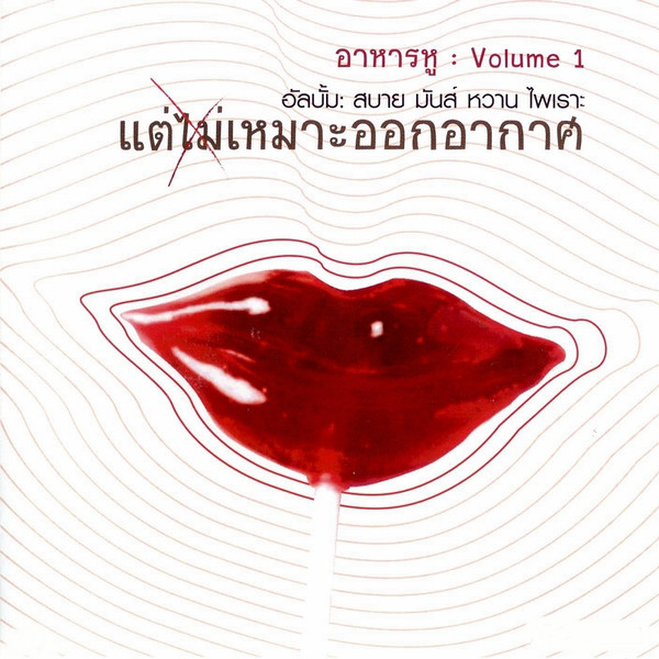 R-Han Hu, Vol. 1 cover art