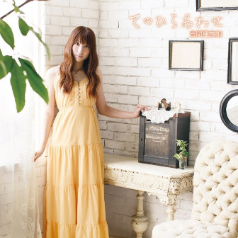 夢ノ浮舟 Song By 吉岡亜衣加 Spotify