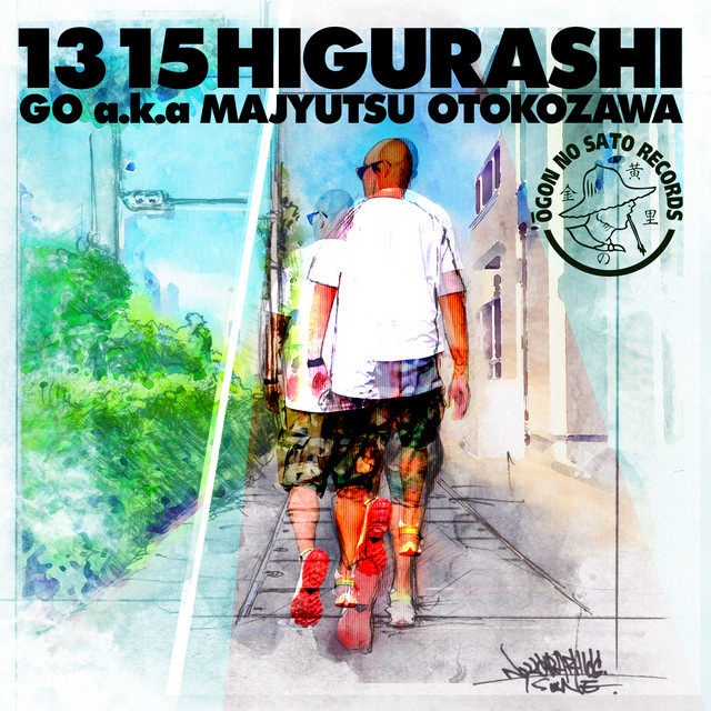 1315HIGURASHI