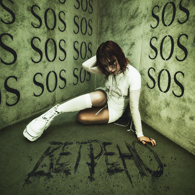 Ветрено cover