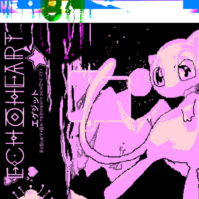 echoheart.zip cover art