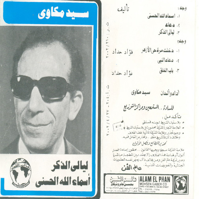 Sayed Mekawy cover art