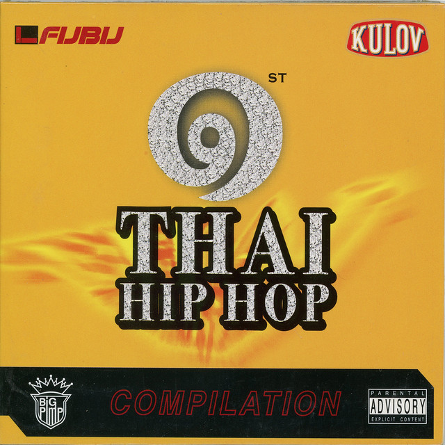 Thai Hip Hop Compilation cover art
