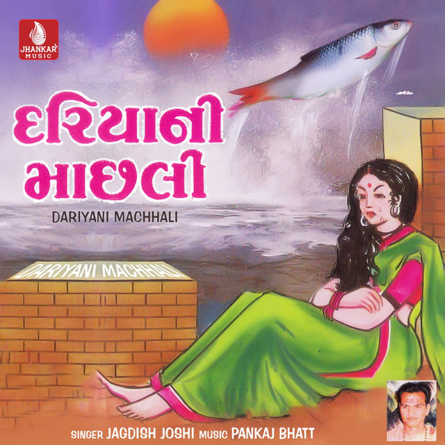 Dariyani Machhali cover art