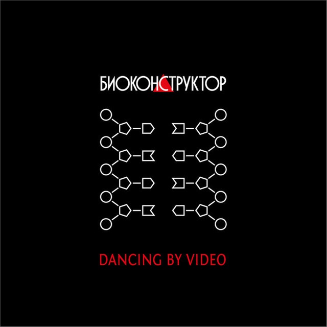 Dancing by video cover art