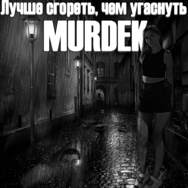 Murdek | Spotify
