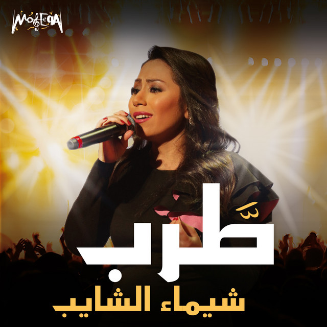 Tarab Shaimaa Elshayeb cover art