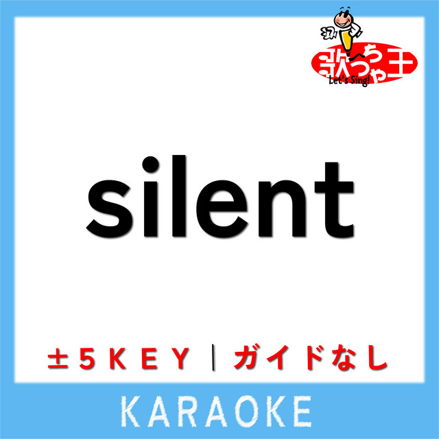 silent(ガイド無しカラオケ)[原曲歌手:SEKAI NO OWARI］ - Album by
