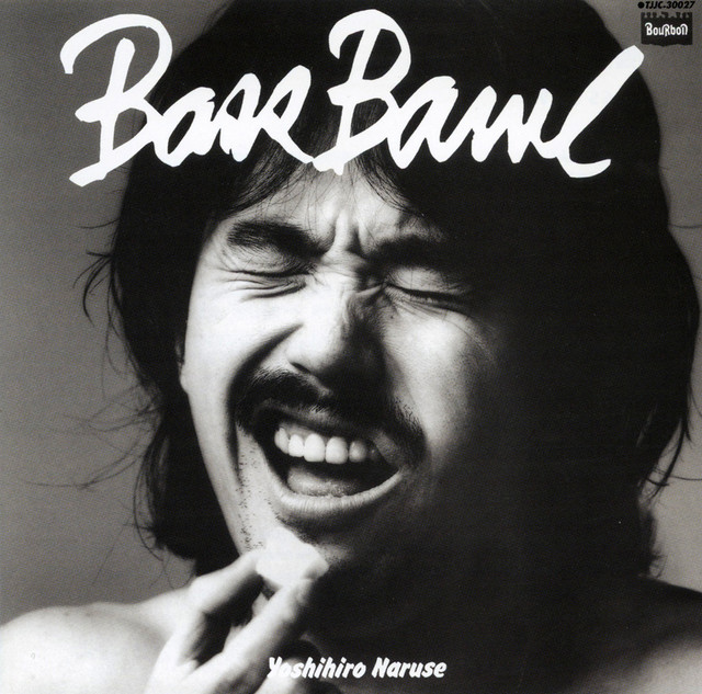 Bass Bawl cover