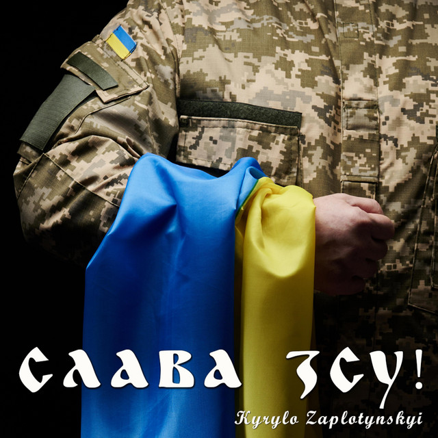 Обкладинка: Слава ЗСУ! — Kyrylo Zaplotynskyi
