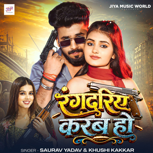 Rangdariye Karab Ho album image