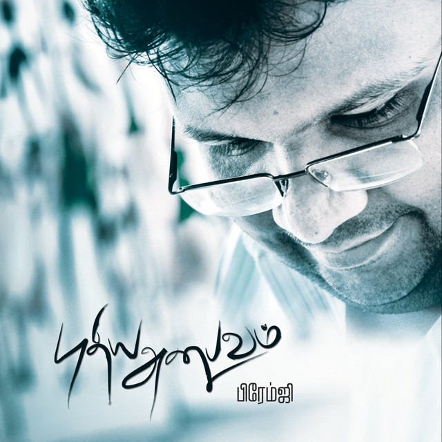 Puthiya Anubavam 1 cover art