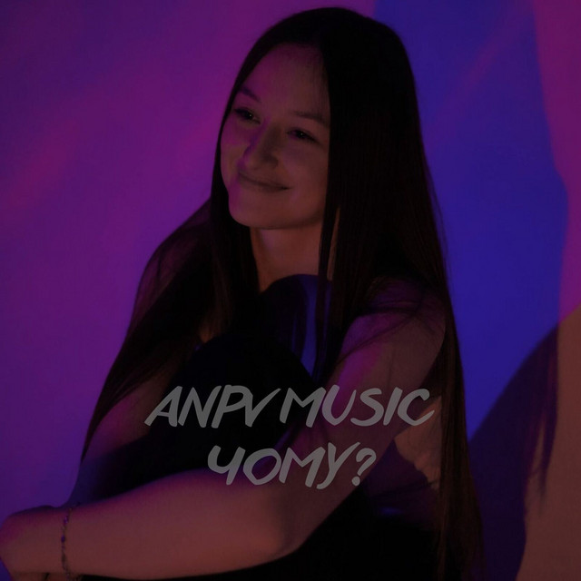 Cover art: Чому? — ANPV MUSIC