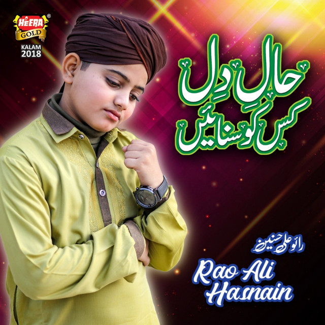 Haal E Dil cover art