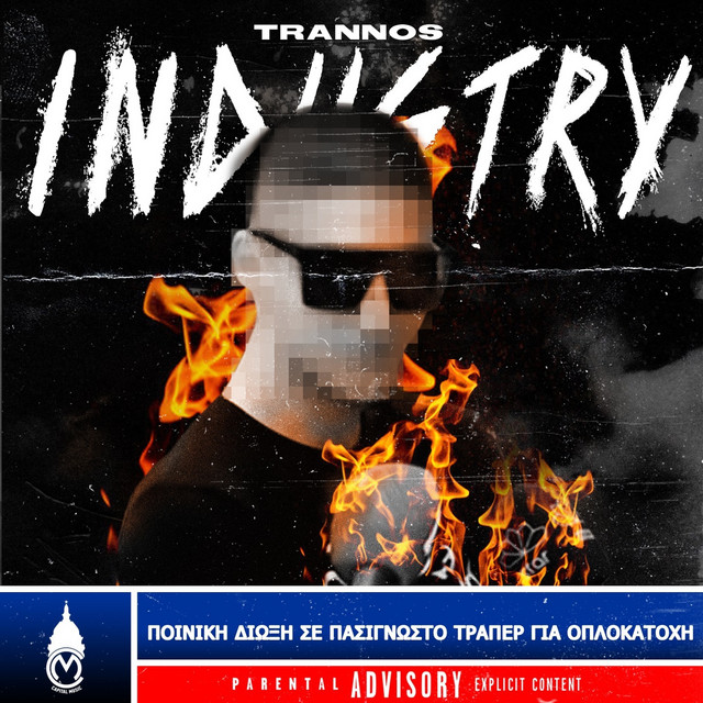 Industry cover art