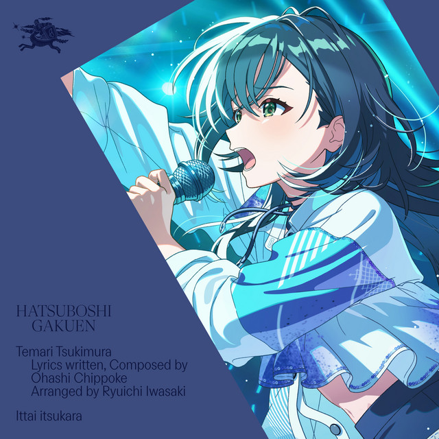 一体いつから cover art