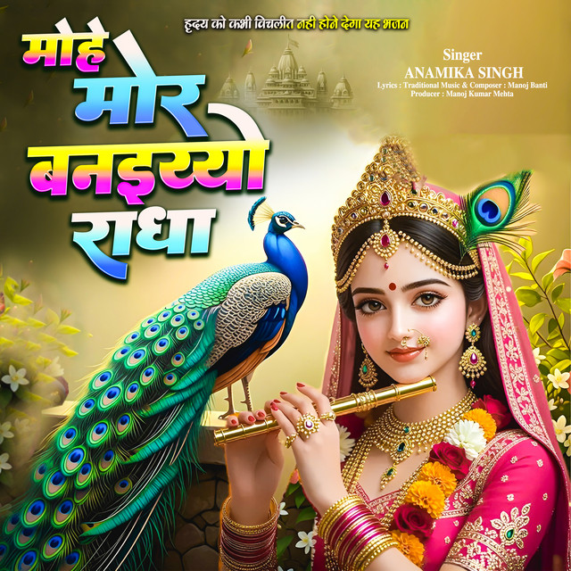 Anamika Singh