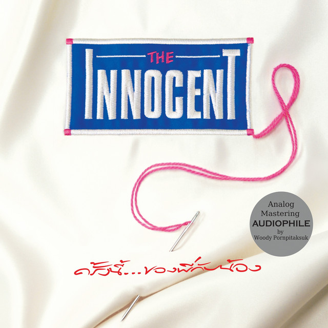 ครั้งนี้...ของพี่กับน้อง cover art