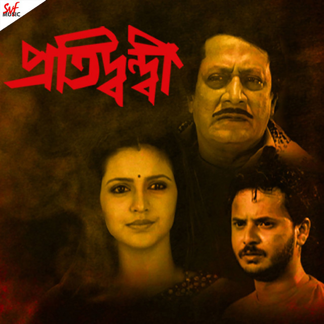 Ektu Aache Aasha cover art