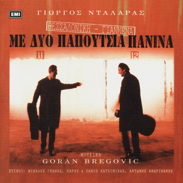 Pou Na 'Se Tora, Anna (Don't Give Up, Anna)