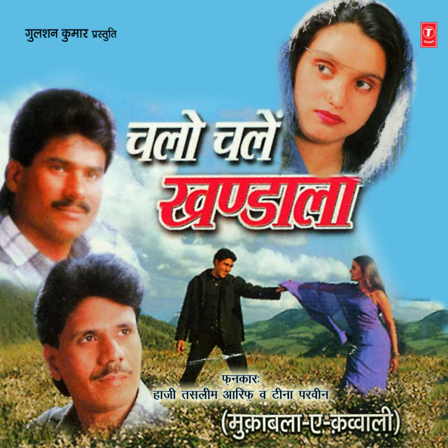 Chalo Chalen Khandala cover art