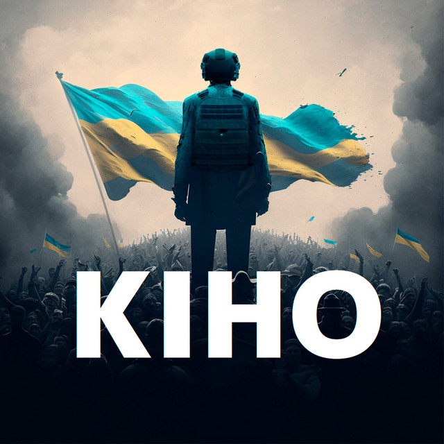 Обкладинка: Кіно — Артем Захаров