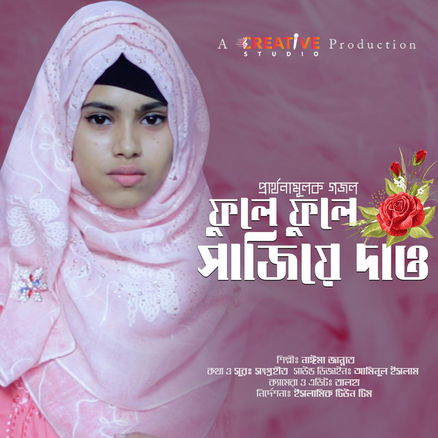 Fule Fule Sajiye Dau - Single by Creative Nasheed Studio | Spotify