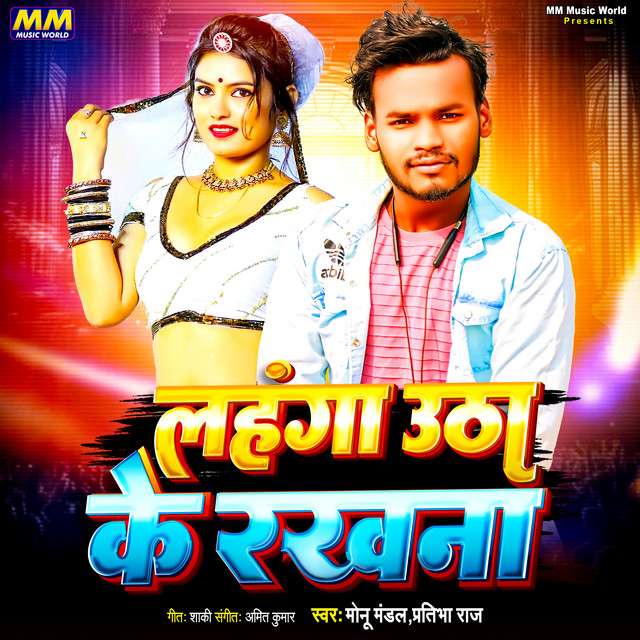 Lahanga Utha Ke Rakhna