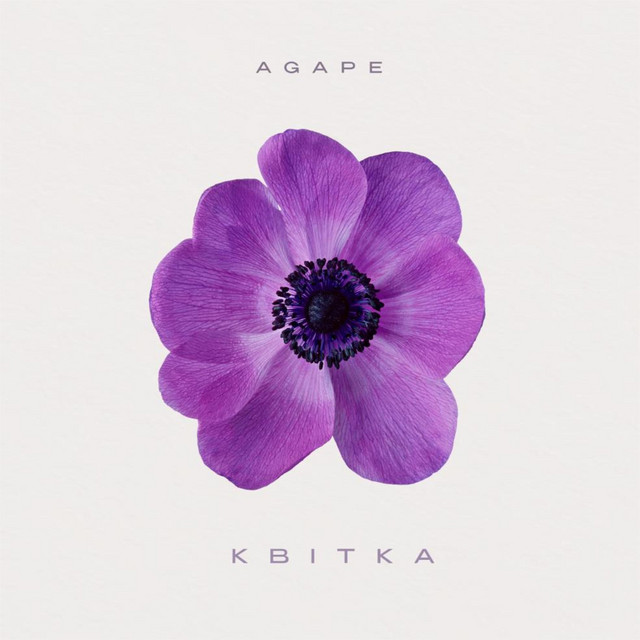 Cover art: Квітка — Agape