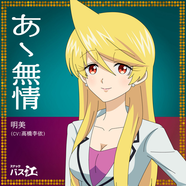 Aa Mujo cover art
