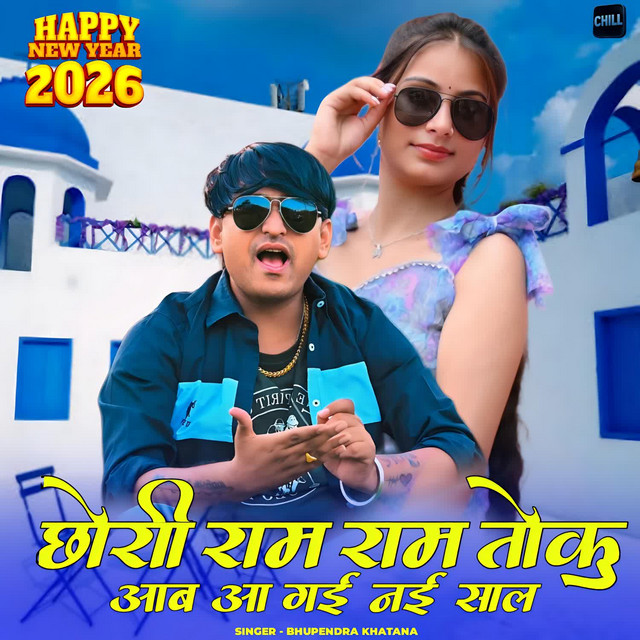 Chori Ram Ram Toku Aab Aa Gayi Nayi Saal