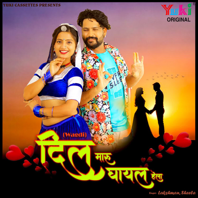 Wagdi - Dil Mharo Ghayal Hela cover art