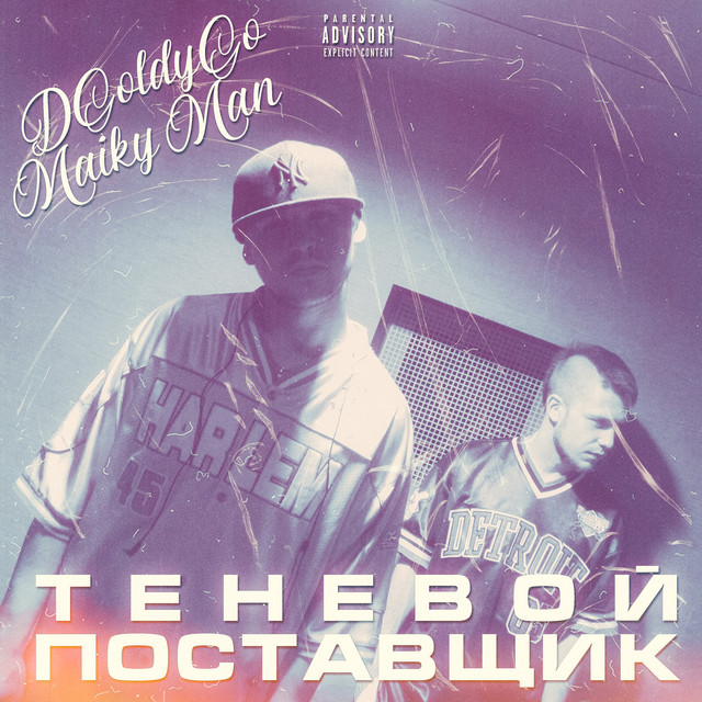 Maiky Man