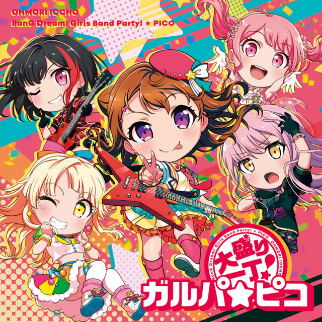 大盛り一丁！ガルパ☆ピコ - Single by Various Artists | Spotify