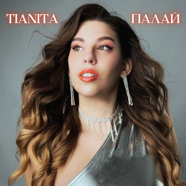 Обкладинка: Палай — TIANITA