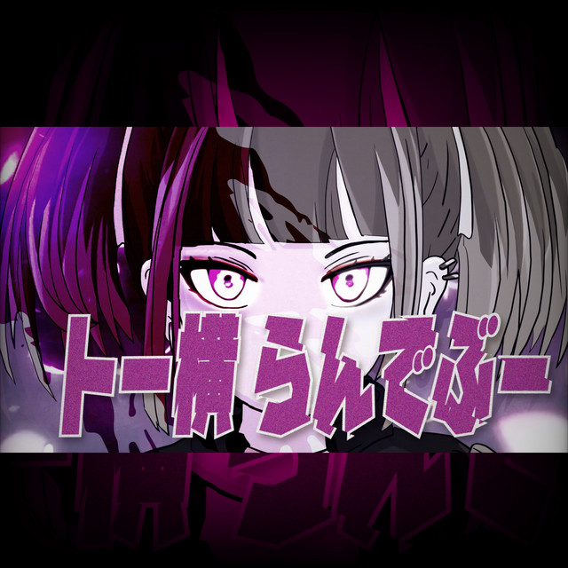 keme☆ | Spotify