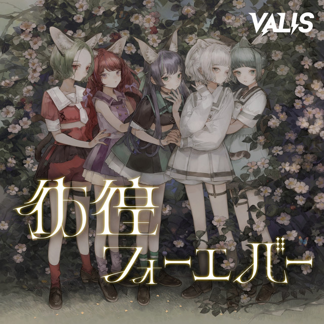 ver 【VALIS】2nd ALBUM「流転ファンタジア」Special