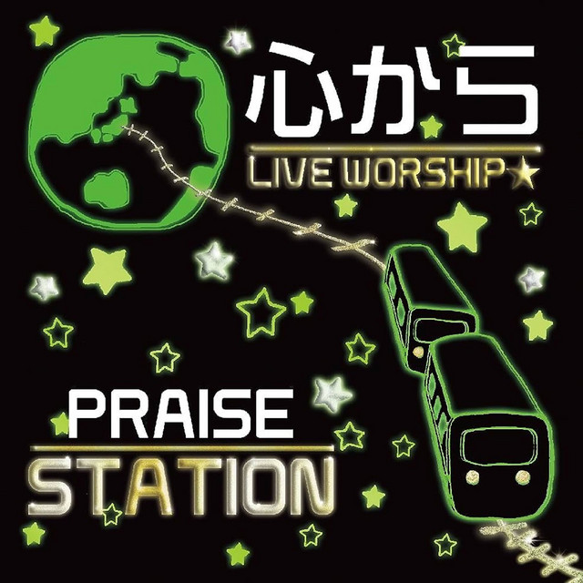 心から cover art