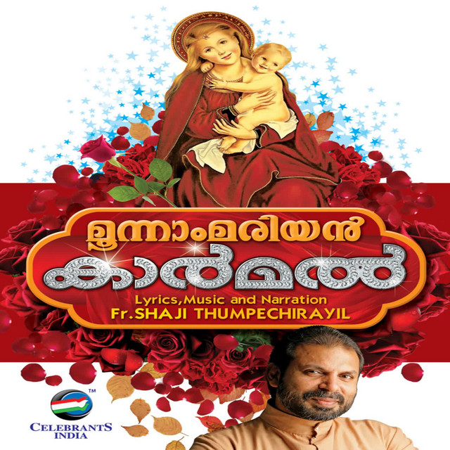 Parinu Meethe cover art