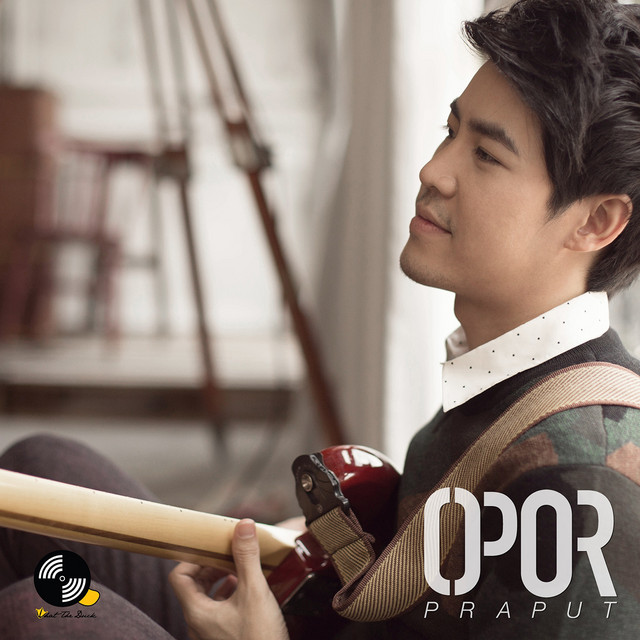 อึกอัก cover art