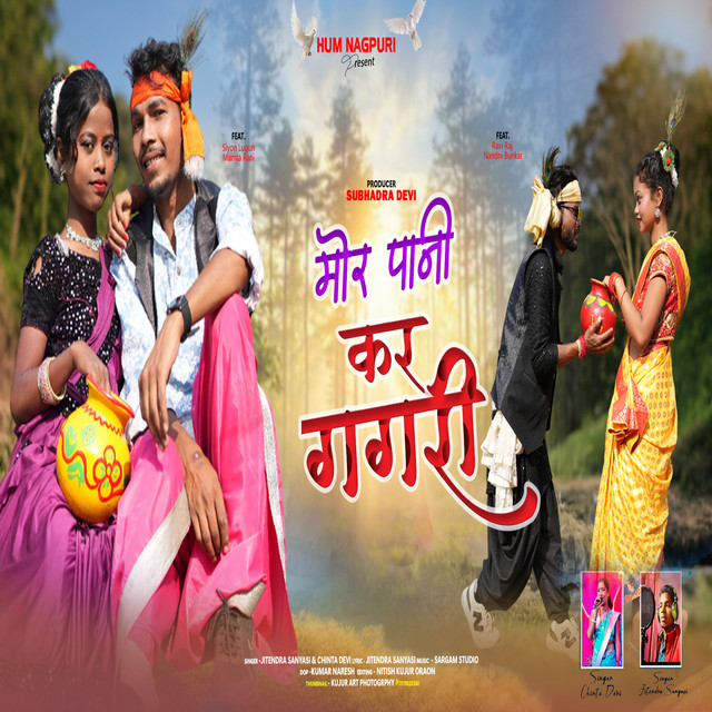 Mor Pani Kar Gagri