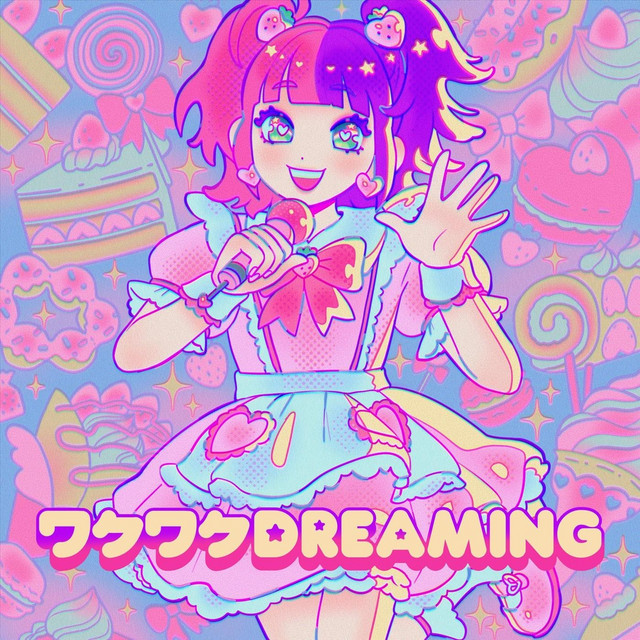 ワクワクDREAMING cover art