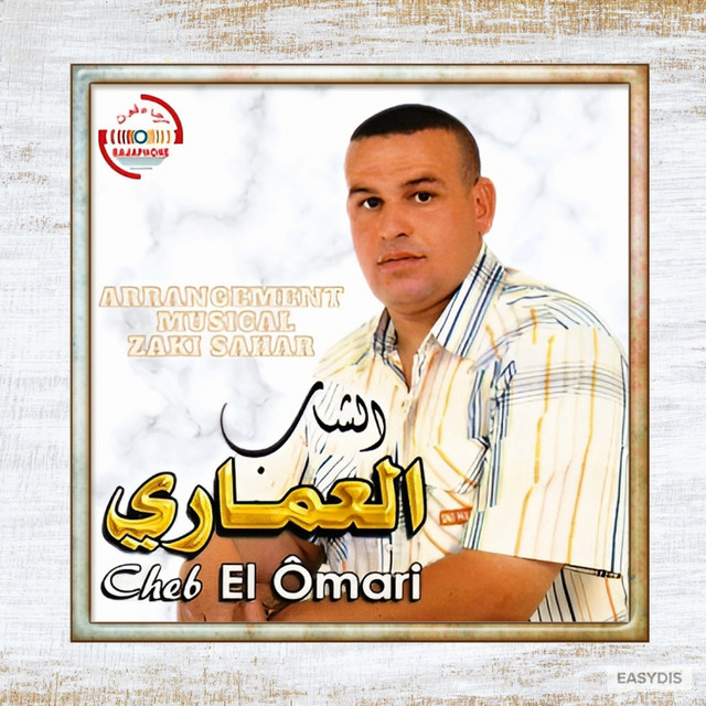 Ya Lbnya Kidarti cover art