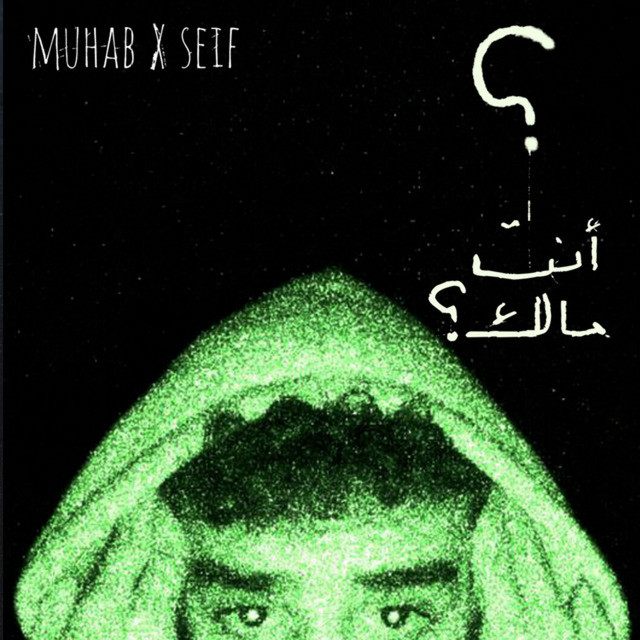 Enta Malak