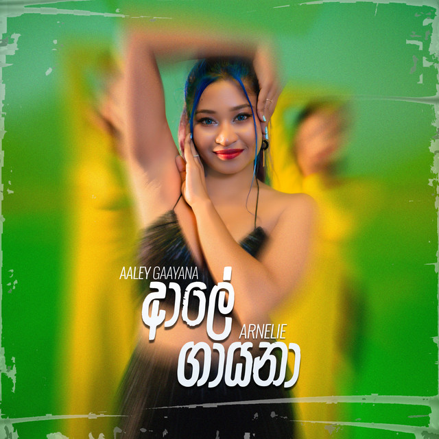 Aaley Gaayana