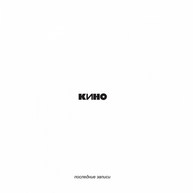 Blood Type - song and lyrics by Kino | Spotify
