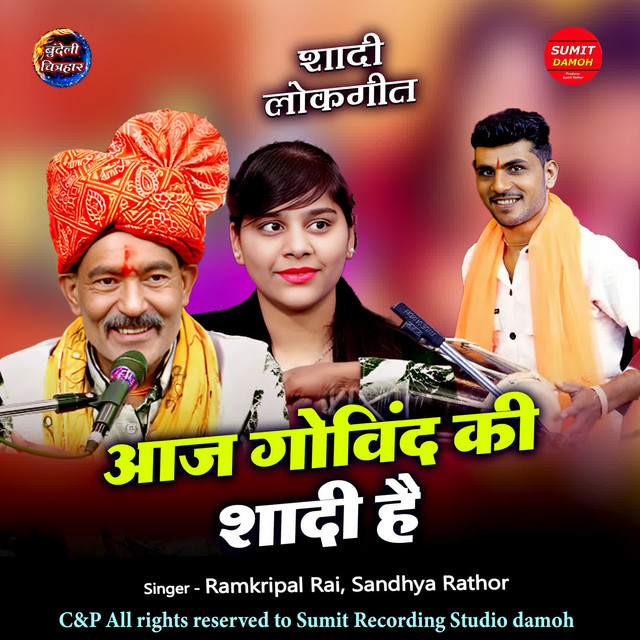 Aaj Govind Ki Shadi Hai