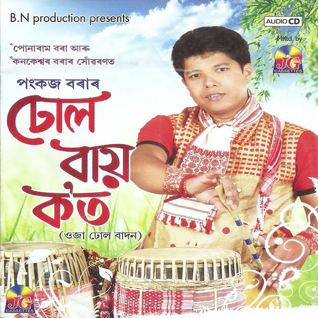 Dhol Bai Kot
