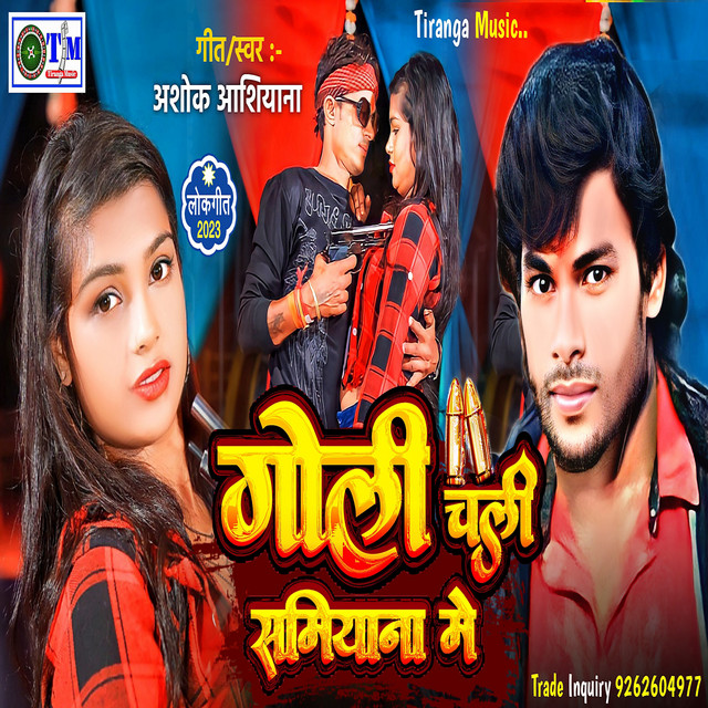 Goli Chali Shamiyana Me