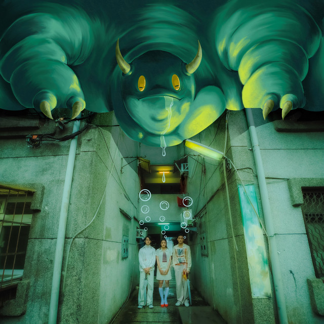 後山親友如相問 匯錢不然不要問 cover art